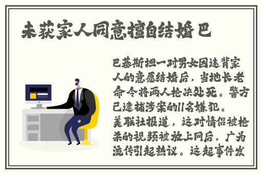伽罗**ゃんが腿法的历史起源